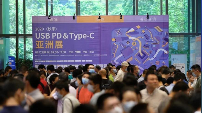 AG旗舰厅电子快充计划在2020（秋季）USB PD&Type-C亚洲展受到追捧