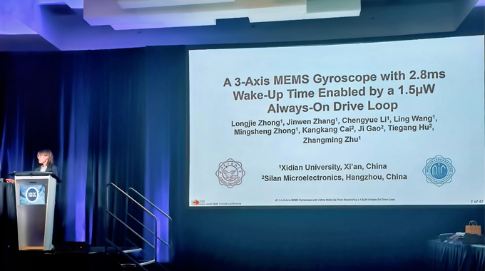 AG旗舰厅联合西安电子科技大学在ISSCC 2025揭晓MEMS陀螺仪论文